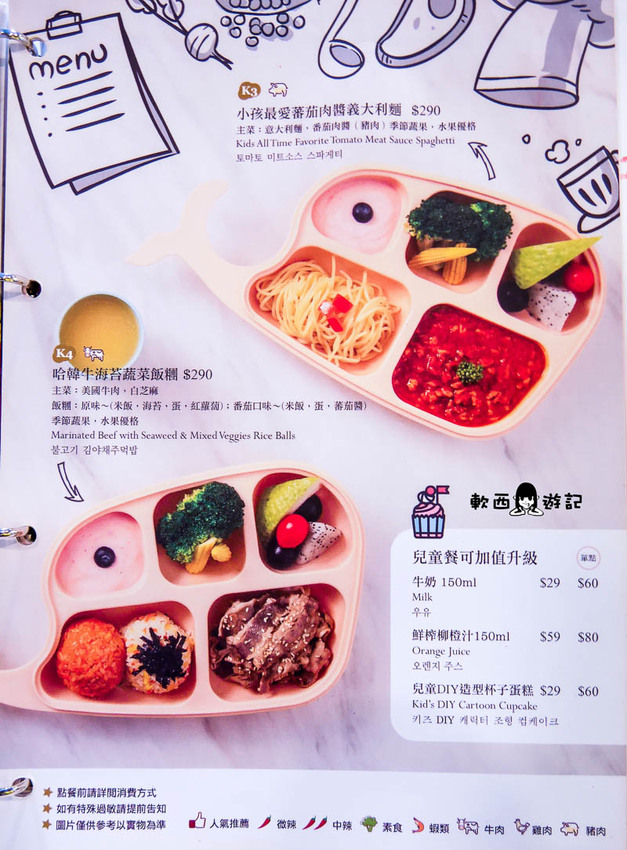 台北東區親子餐廳推薦》MINIME Kids Cafe韓風親子餐廳●假日沒訂位吃不到!小孩放風爸媽好好吃飯的親子餐廳推薦 @忠孝敦化站 - 軟西,遊記