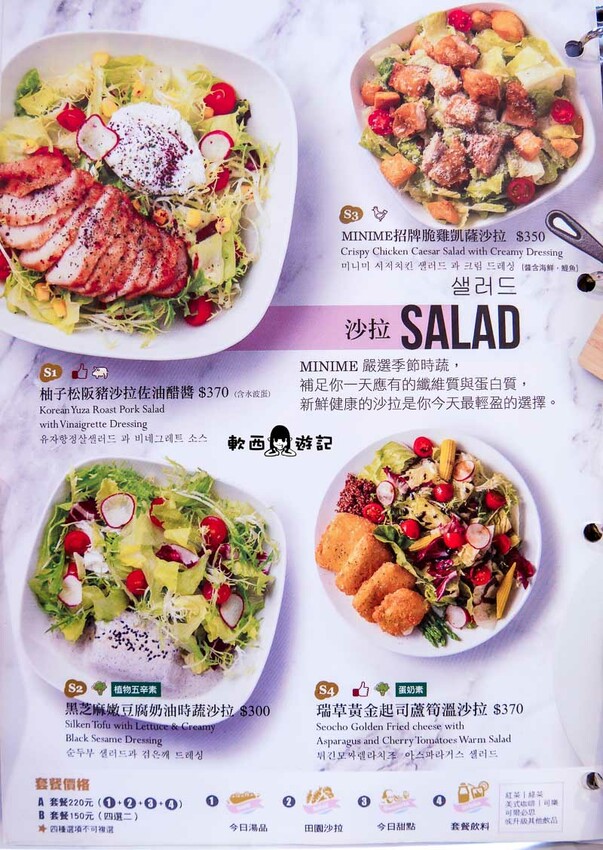 台北東區親子餐廳推薦》MINIME Kids Cafe韓風親子餐廳●假日沒訂位吃不到!小孩放風爸媽好好吃飯的親子餐廳推薦 @忠孝敦化站 - 軟西,遊記