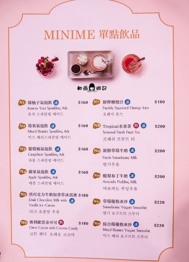 台北東區親子餐廳推薦》MINIME Kids Cafe韓風親子餐廳●假日沒訂位吃不到!小孩放風爸媽好好吃飯的親子餐廳推薦 @忠孝敦化站 - 軟西,遊記