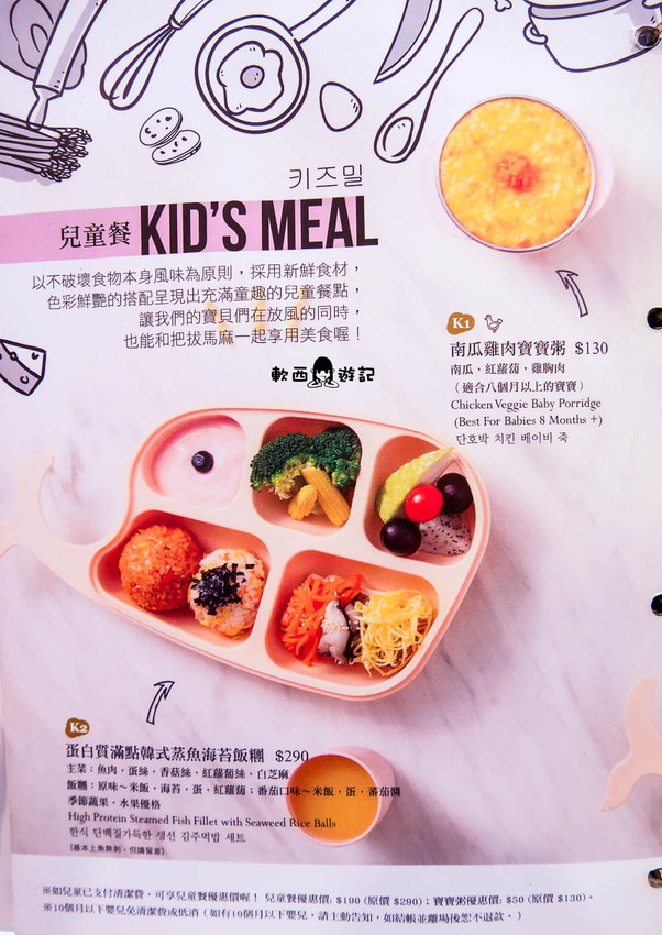 台北東區親子餐廳推薦》MINIME Kids Cafe韓風親子餐廳●假日沒訂位吃不到!小孩放風爸媽好好吃飯的親子餐廳推薦 @忠孝敦化站 - 軟西,遊記