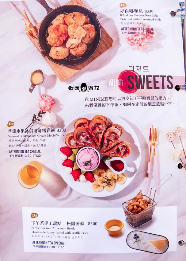 台北東區親子餐廳推薦》MINIME Kids Cafe韓風親子餐廳●假日沒訂位吃不到!小孩放風爸媽好好吃飯的親子餐廳推薦 @忠孝敦化站 - 軟西,遊記