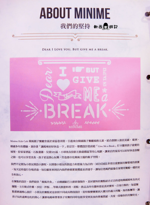 台北東區親子餐廳推薦》MINIME Kids Cafe韓風親子餐廳●假日沒訂位吃不到!小孩放風爸媽好好吃飯的親子餐廳推薦 @忠孝敦化站 - 軟西,遊記