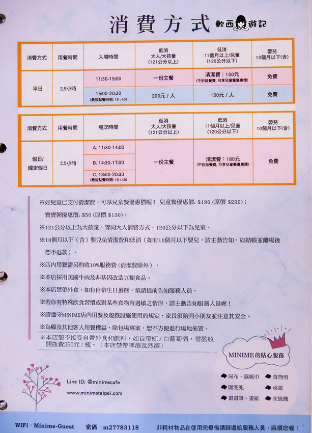 台北東區親子餐廳推薦》MINIME Kids Cafe韓風親子餐廳●假日沒訂位吃不到!小孩放風爸媽好好吃飯的親子餐廳推薦 @忠孝敦化站 - 軟西,遊記