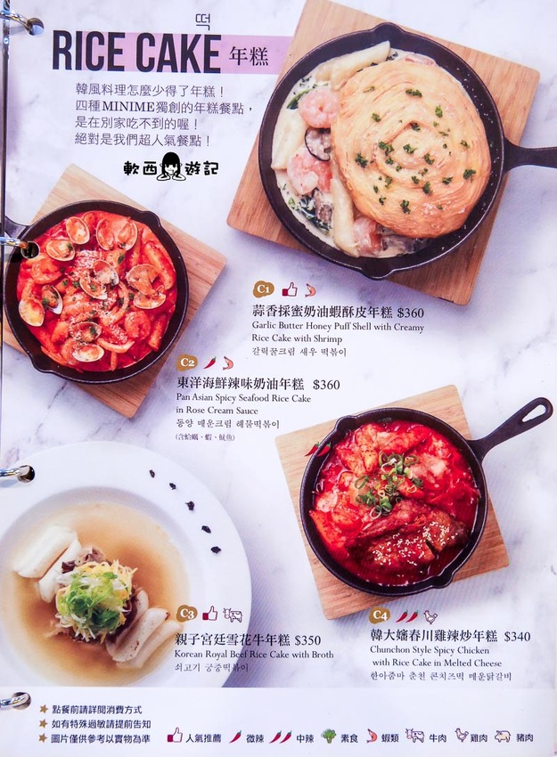 台北東區親子餐廳推薦》MINIME Kids Cafe韓風親子餐廳●假日沒訂位吃不到!小孩放風爸媽好好吃飯的親子餐廳推薦 @忠孝敦化站 - 軟西,遊記