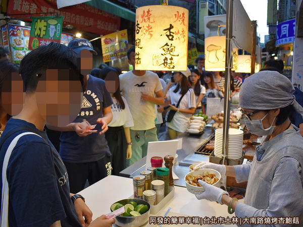 大南路燒烤杏鮑菇13-結帳.JPG