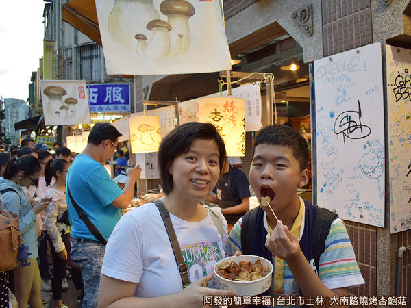 大南路燒烤杏鮑菇14-美味小吃到手.JPG