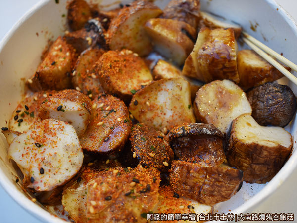 大南路燒烤杏鮑菇15-燒烤杏鮑菇.JPG