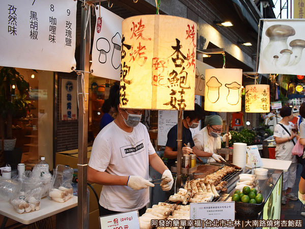 大南路燒烤杏鮑菇04-很有氣氛的攤位.JPG