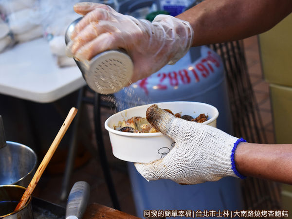 大南路燒烤杏鮑菇11-灑上客人挑選的口味.JPG