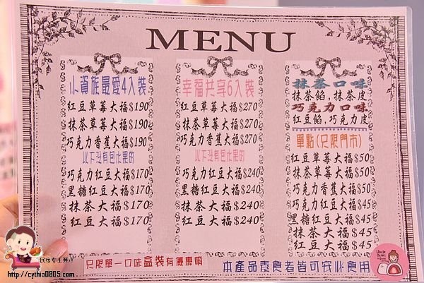 桃園平鎮美食-大瑋叔叔手作大福-巷弄裡面的粉紅小屋，薄皮大福內餡超飽滿，準備攻陷IG @民宿女王芽月-美食.旅遊.全台趴趴走