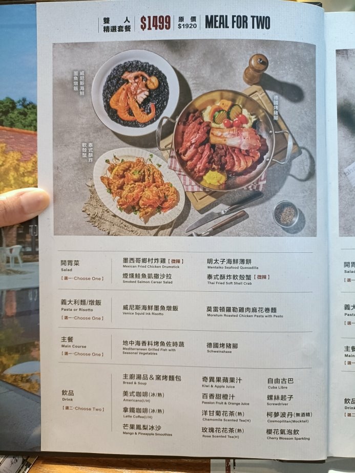 陽明山美食首選！ BRICK YARD 33 1/3，佔地寬敞景觀餐廳，正餐下午茶一次滿足！