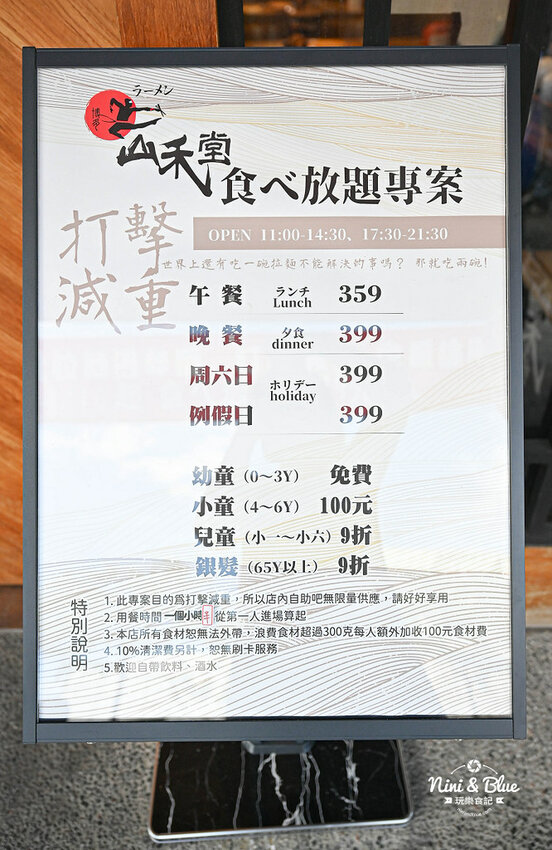 台中首家拉麵吃到飽，叉燒、糖心蛋、10多樣炸物小菜通通吃到飽