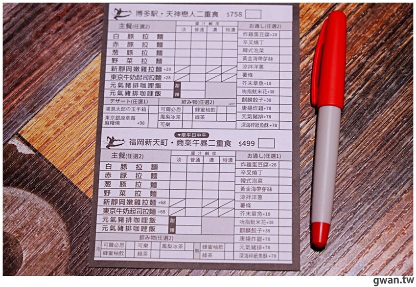 台中首見日本千葉樹幹拉麵,重達3斤光看就飽了,還能免費加麵加湯!