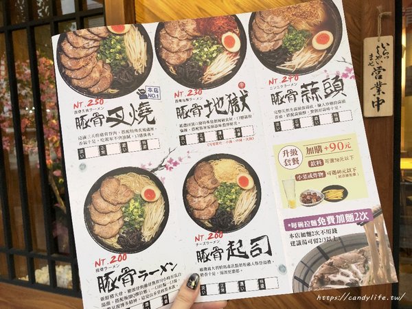 山禾堂拉麵-台中店:台中美食│山禾堂拉麵-台中店〃大里好吃拉麵推薦!拉麵只賣一種湯頭,每碗拉麵還可免費加麵2次~