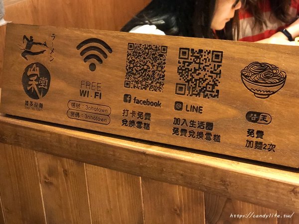 山禾堂拉麵-台中店:台中美食│山禾堂拉麵-台中店〃大里好吃拉麵推薦!拉麵只賣一種湯頭,每碗拉麵還可免費加麵2次~