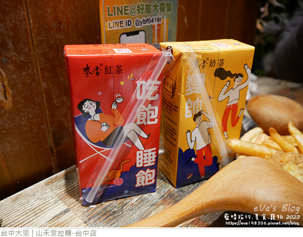 山禾堂拉麵-26.jpg 山禾堂拉麵-26.jpg