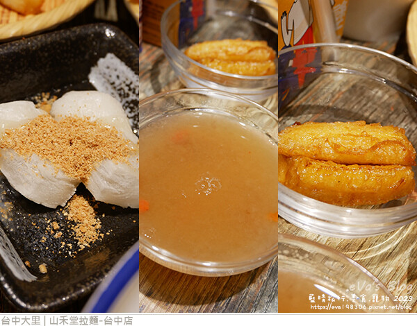 山禾堂拉麵-09.jpg 山禾堂拉麵-09.jpg