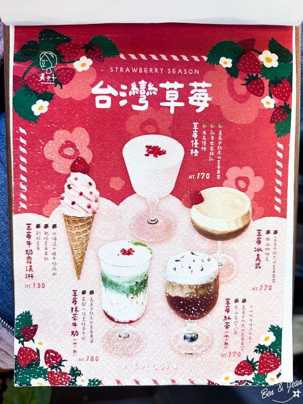 羅東文化工場美美子咖啡甜點！IG打卡、網美必訪的質感餐飲熱點～