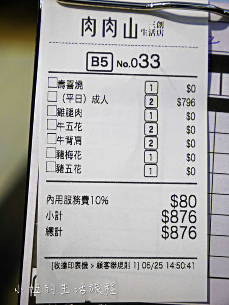 肉肉山,壽喜燒,吃到飽,三創-19.jpg 肉肉山,壽喜燒,吃到飽,三創-19.jpg