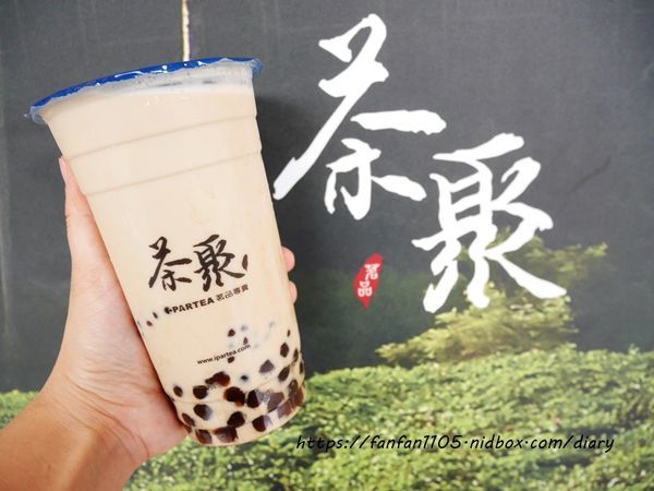 【手搖飲推薦】手搖界的祕境茶聚 #奶茶界的LV #半熟奶茶 #黃金芯芽 #好茶喝無糖 (9).JPG