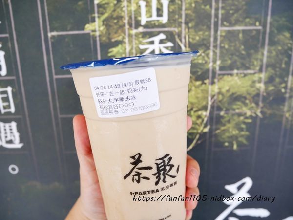 【手搖飲推薦】手搖界的祕境茶聚 #奶茶界的LV #半熟奶茶 #黃金芯芽 #好茶喝無糖 (8).JPG