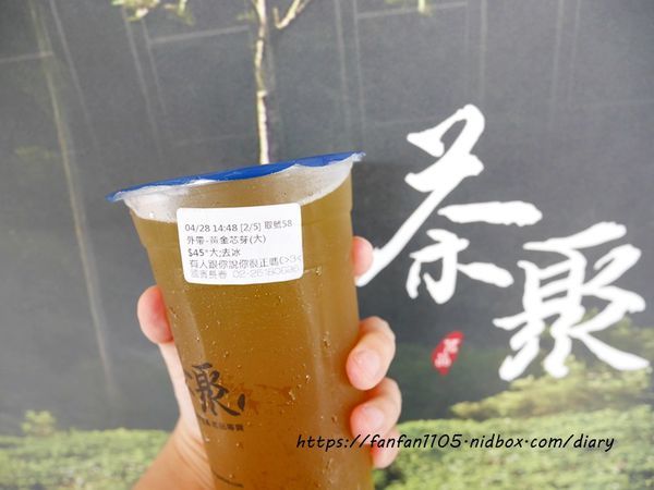 【手搖飲推薦】手搖界的祕境茶聚 #奶茶界的LV #半熟奶茶 #黃金芯芽 #好茶喝無糖 (12).JPG