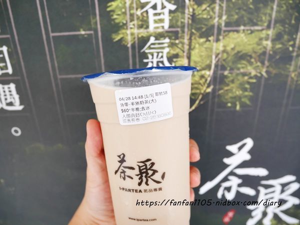 【手搖飲推薦】手搖界的祕境茶聚 #奶茶界的LV #半熟奶茶 #黃金芯芽 #好茶喝無糖 (11).JPG