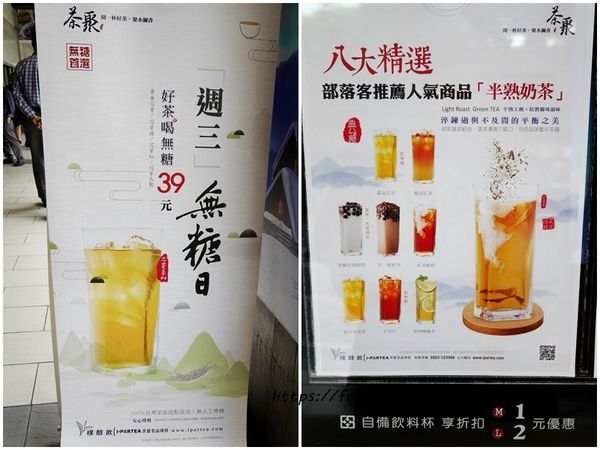 【手搖飲推薦】手搖界的祕境茶聚 #奶茶界的LV #半熟奶茶 #黃金芯芽 #好茶喝無糖 (23).jpg