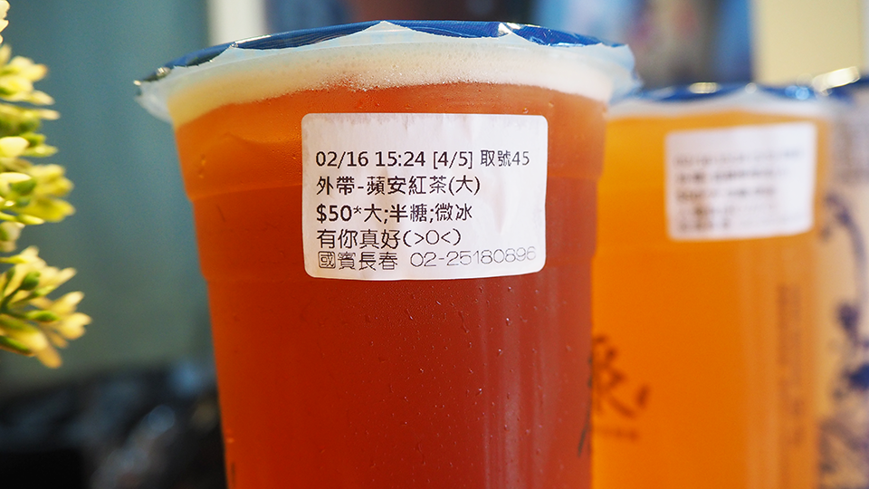 茶聚I-partea蘋安紅茶 茶聚,我不是他媽媽,茶聚長春,國賓影城,檸檬青茶,檸檬,蜂蜜檸檬,外送飲料, i-partea, 茶聚茗品,手炒蔗糖,青花瓷,下午茶,無糖茶