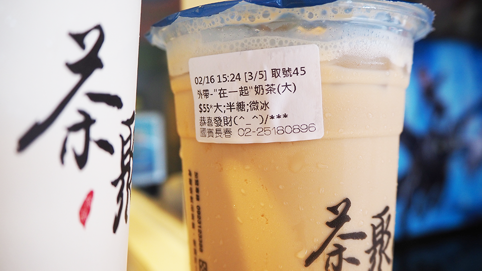 茶聚I-partea在一起奶茶 茶聚,我不是他媽媽,茶聚長春,國賓影城,國賓長春,四面佛,長春路四面佛,松江南京美食,台灣茶,手搖飲,茶湯會,宅配美食,飲料外送,奶茶