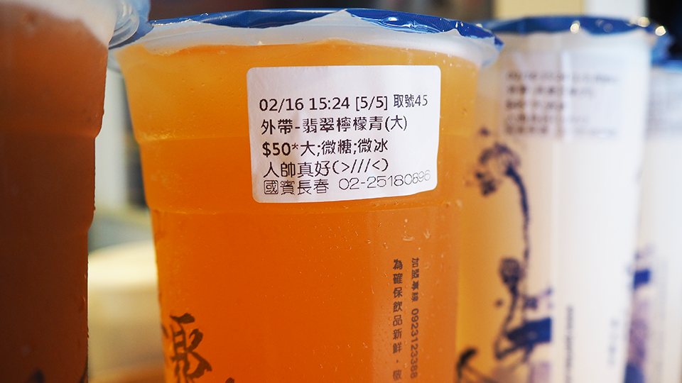 茶聚I-partea翡翠檸檬青 茶聚,我不是他媽媽,茶聚長春,國賓影城,國賓長春,四面佛,長春路四面佛,松江南京美食,台灣茶,手搖飲,茶湯會,宅配美食,飲料外送,奶茶