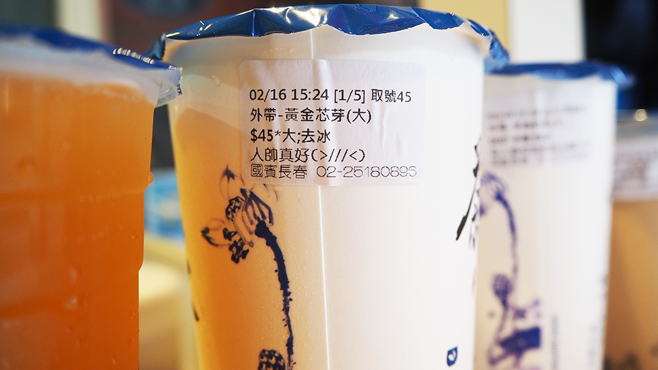 茶聚I-partea黃金芯芽 茶聚,我不是他媽媽,茶聚長春,國賓影城,紅玉,日月潭紅茶,鹿谷金萱,芋頭,寄杯,四平街,冰沙,紅茶18號,50嵐,迷客夏,手搖飲推薦,無糖茶