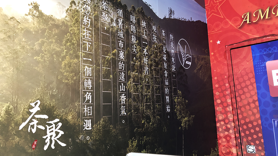 茶聚I-partea 長春國賓店 茶聚,我不是他媽媽,茶聚長春,國賓影城,紅玉,日月潭紅茶,鹿谷金萱,芋頭,寄杯,四平街,冰沙,紅茶18號,50嵐,迷客夏,手搖飲推薦,無糖茶