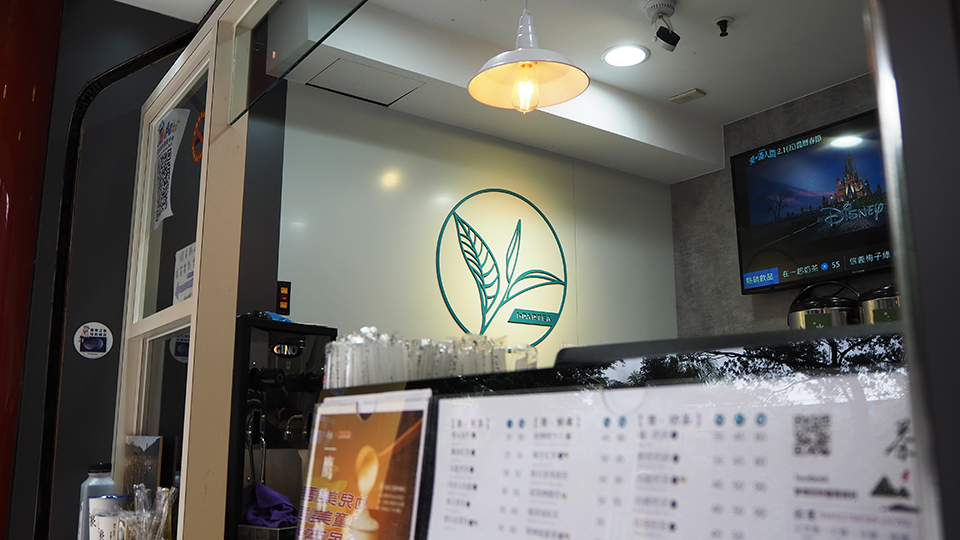 茶聚I-partea 長春國賓店 茶聚,我不是他媽媽,茶聚長春,芋頭西米露,茶裏王,現泡茶,冷泡茶,回甘,推薦下午茶,飲料外送,低熱量飲料,低熱量茶飲,鐵觀音,烏龍,青茶,IG