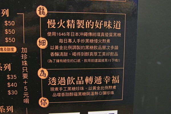 【板橋美食】吉龍糖黑糖紅茶專賣店-致理旁的超人氣黑糖珍珠飲料店