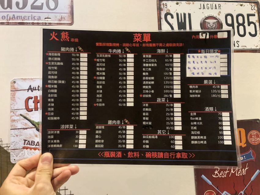 台南宵夜推薦【火熊串燒】日式獨家風味串燒 宵夜聚餐好選擇 內文有新菜單|台南美食