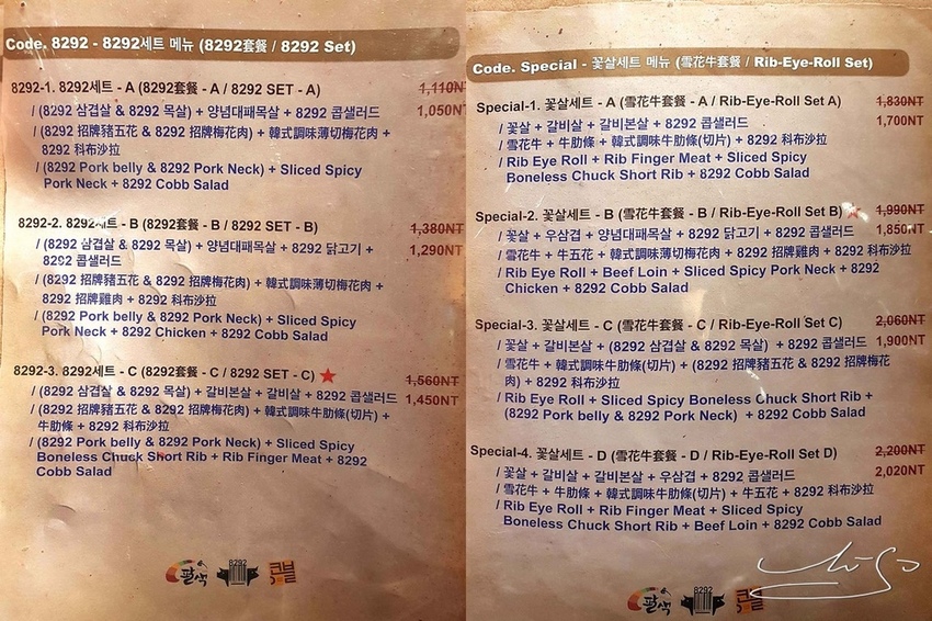 8292烤肉 (49).jpg