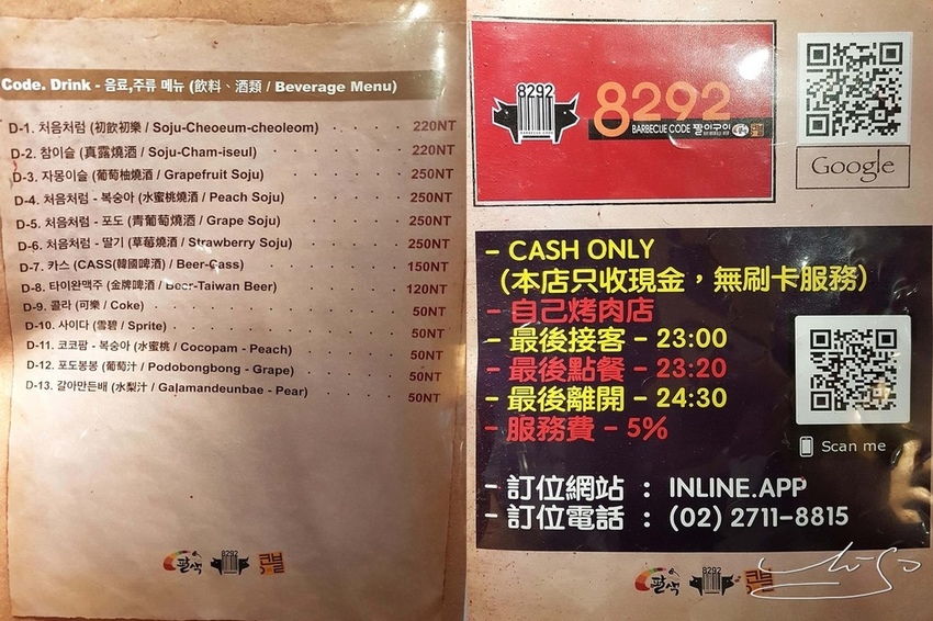 8292烤肉 (51).jpg