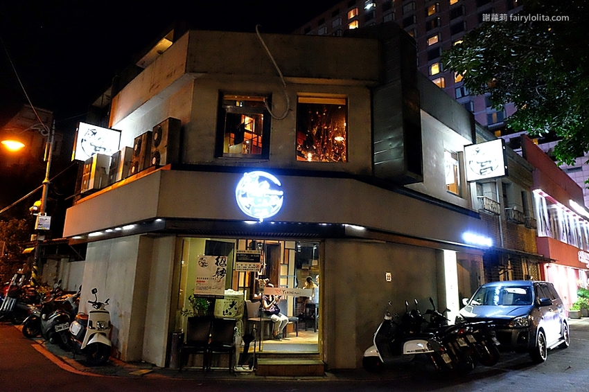 Yakingtori 酒侍串說。隱密巷弄超低調，假日一位難求，就連日本人也愛來！ @蹦啾♥謝蘿莉 La vie heureuse