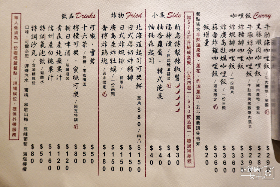 6大安區新高軒咖哩菜單價位預定外送.jpg