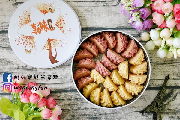 【淡水伴手禮】享樂味 #手工餅乾 #曲奇餅乾 #鐵盒餅乾 #手工蛋捲 #下午茶 #伴手禮推薦 (10).JPG
