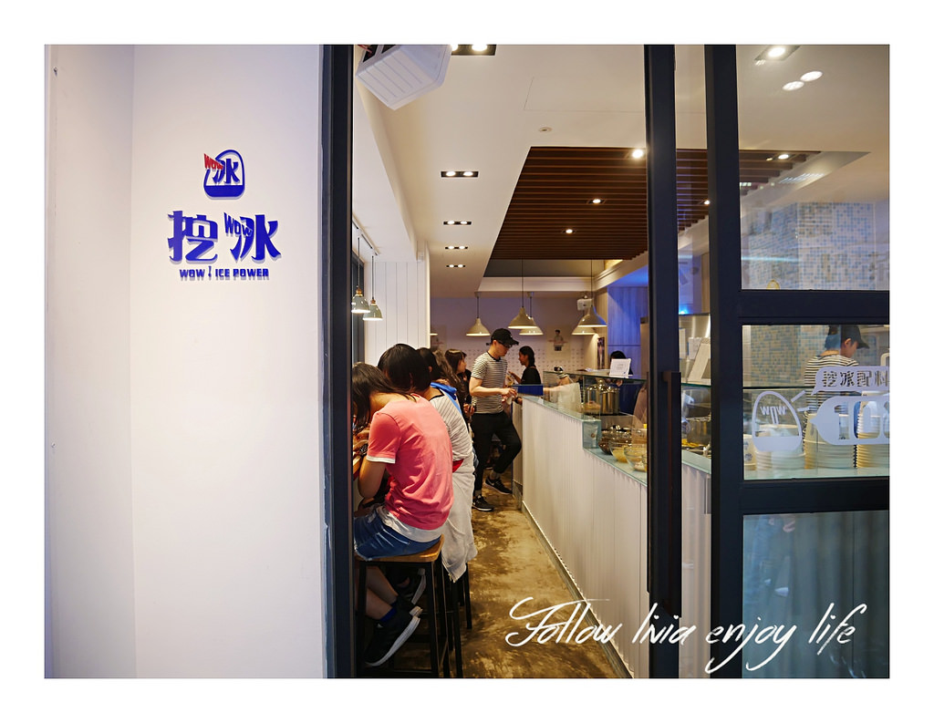 挖冰 WOW ICE POWER1