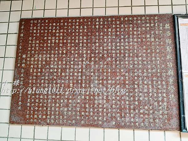 麟洛鄭成功廟  (17).jpg