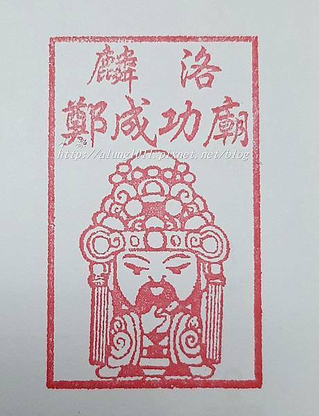 麟洛鄭成功廟  (41).jpg