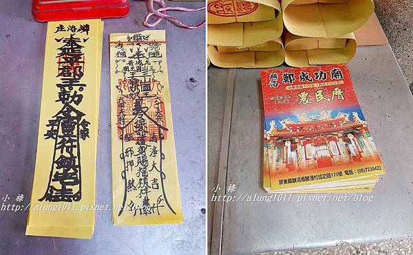 麟洛鄭成功廟  (25).jpg