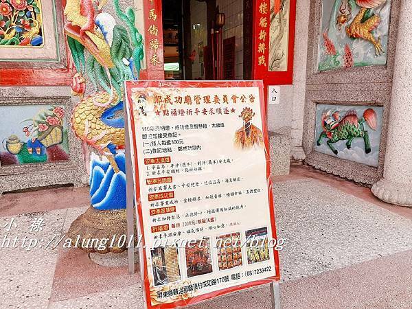 麟洛鄭成功廟  (26).jpg