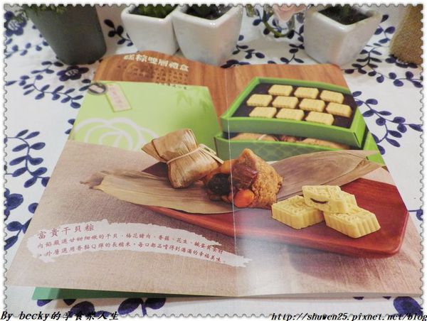 <捷運東門站>老字號烘焙品牌/夏日嚴選-綠豆冰糕/繽紛冰心粽/伴手禮推薦/禮盒推薦/一之軒(信義店)/體驗卷