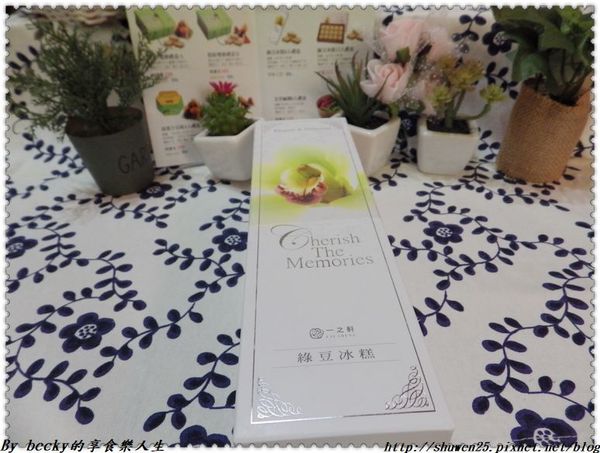 <捷運東門站>老字號烘焙品牌/夏日嚴選-綠豆冰糕/繽紛冰心粽/伴手禮推薦/禮盒推薦/一之軒(信義店)/體驗卷