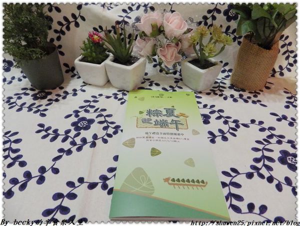 <捷運東門站>老字號烘焙品牌/夏日嚴選-綠豆冰糕/繽紛冰心粽/伴手禮推薦/禮盒推薦/一之軒(信義店)/體驗卷