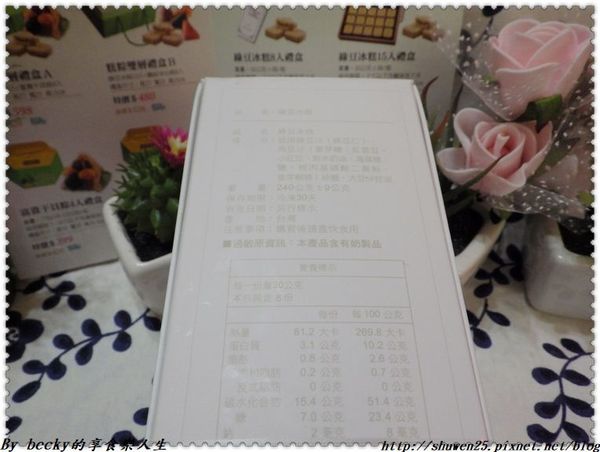 <捷運東門站>老字號烘焙品牌/夏日嚴選-綠豆冰糕/繽紛冰心粽/伴手禮推薦/禮盒推薦/一之軒(信義店)/體驗卷